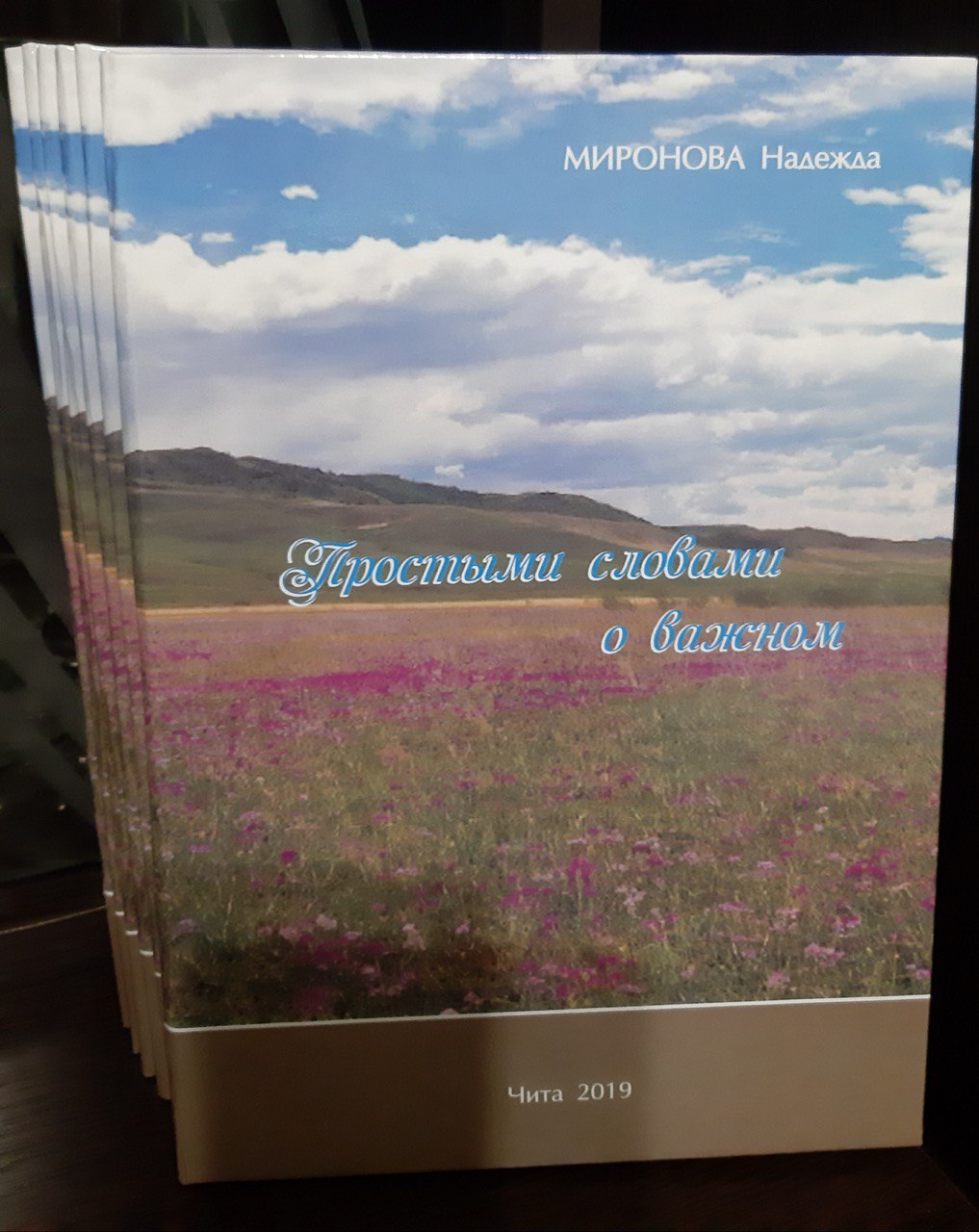 Простыми словами о важном