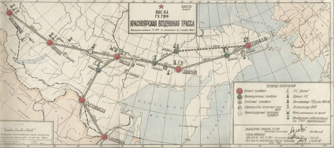 Фарватер Победы 1. 17. Помощь. Ленд-лиз