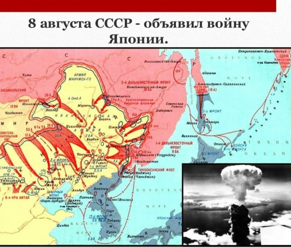 Фарватер Победы 1. 19. Япония