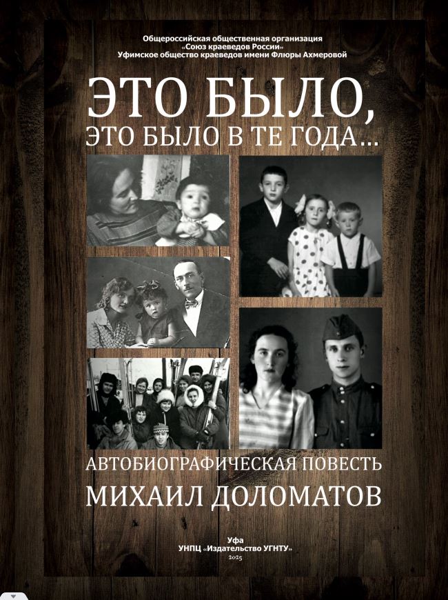 Это было, это было в те года...