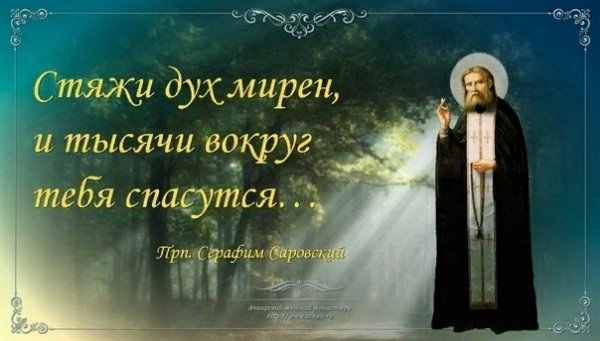 Мир сердца. Никодим Святогорец