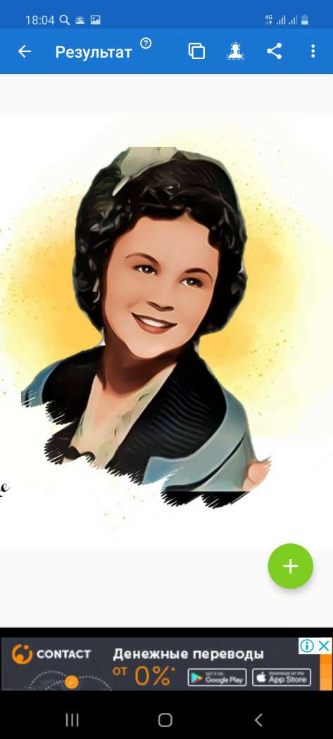 еришь, не веришь