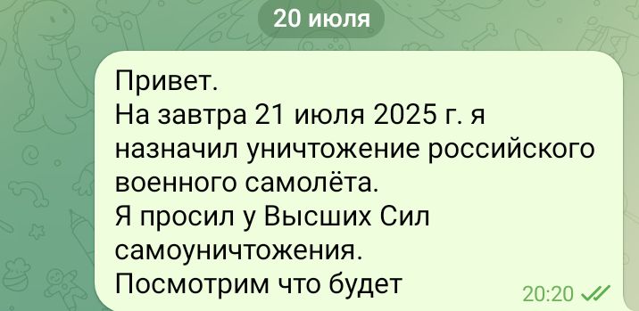 Спектакль ФСБ и Ан 24