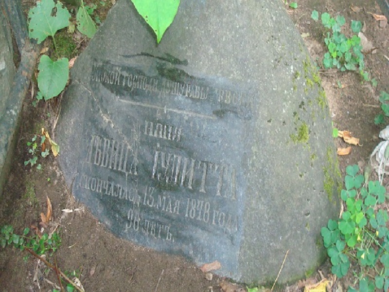 Жизнь и прошлое... 1825-2025