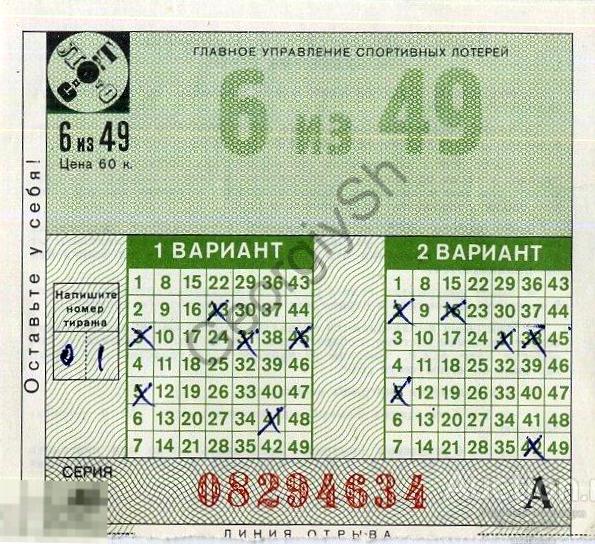 Если вы не отзоветесь, мы напишем в Спортлото