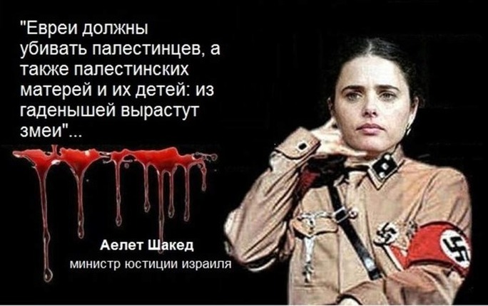 Сионизм нацизму близнец или его убивец