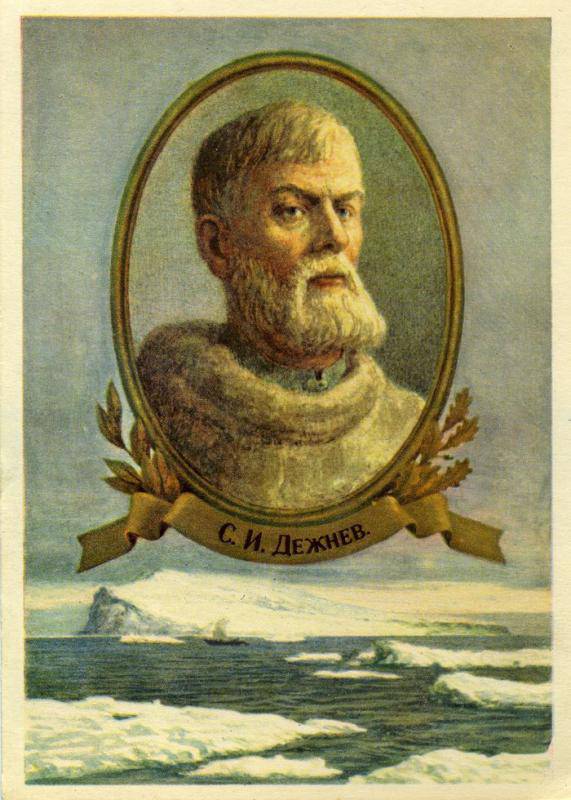 Экспедиция Семёна Дежнёва. 1648-1649