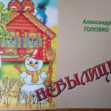 10. Первая книжка
