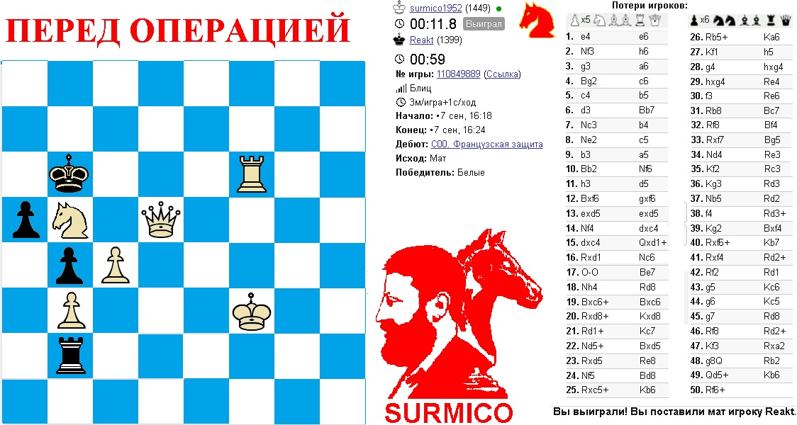 Восьмое сентября! Уже иду сдаваться