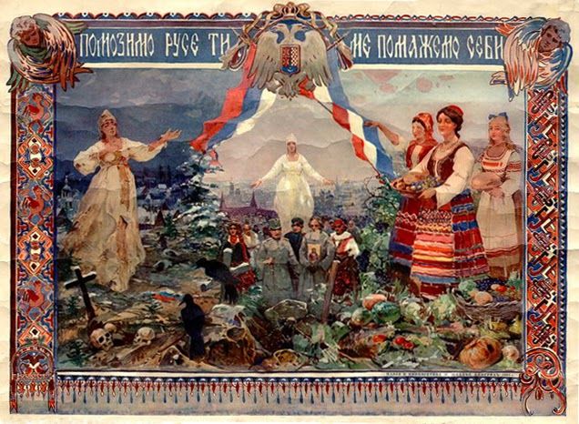 Существует ли общеславянское самосознание?