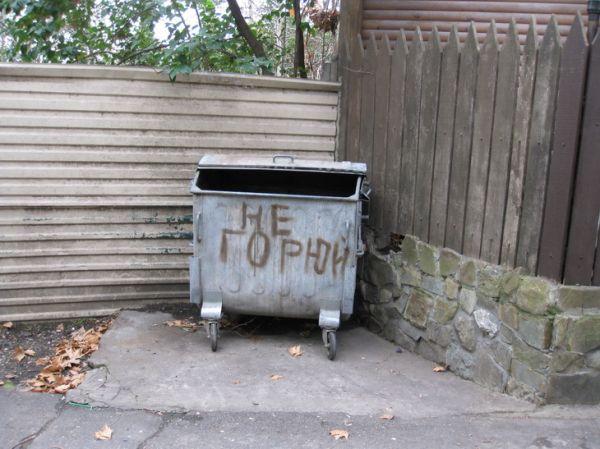 Крутой поворот Фома Неверующий