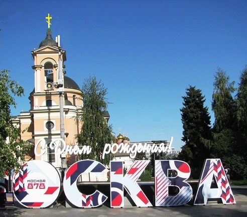 День Города