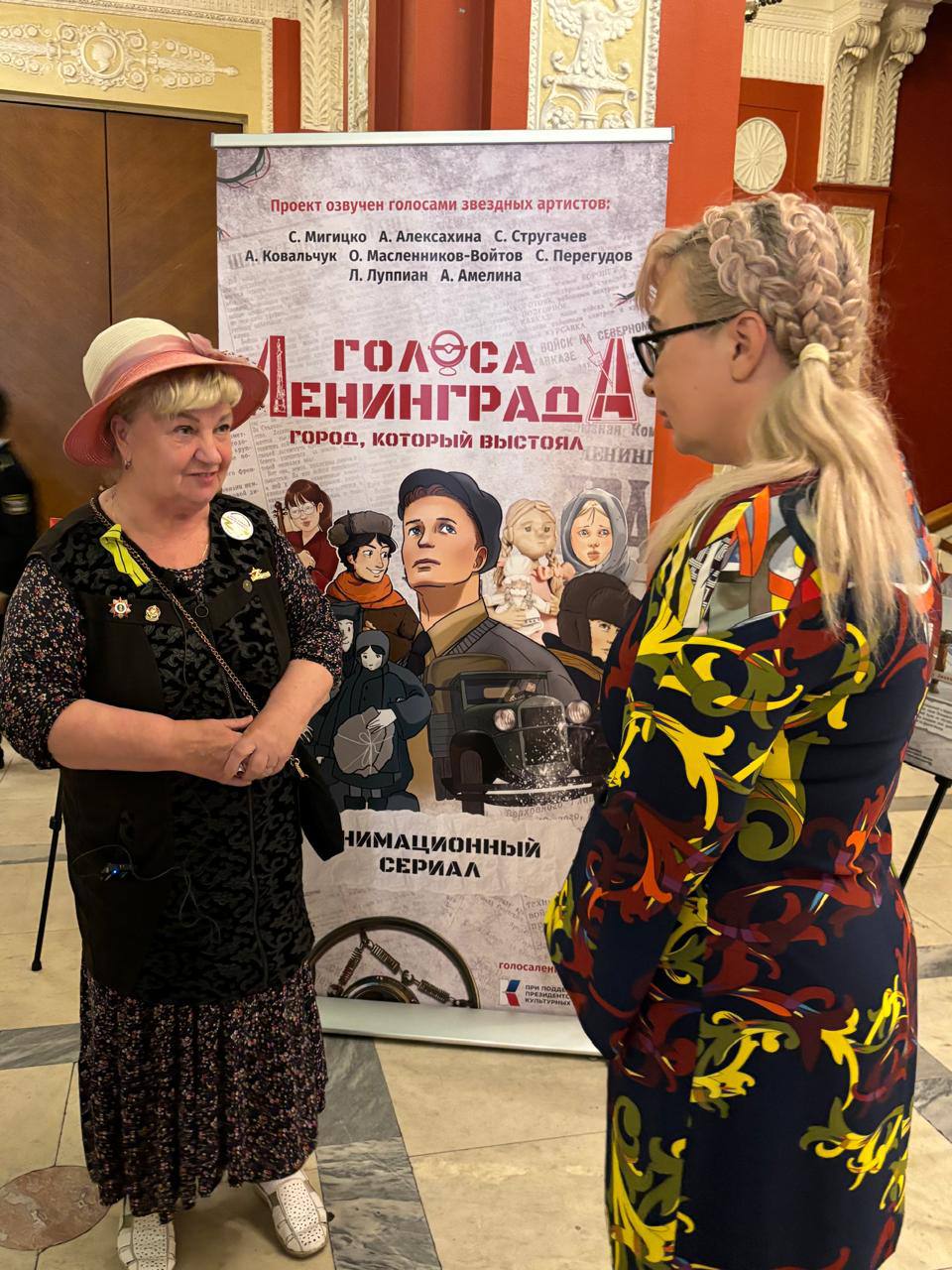 Голоса Ленинграда