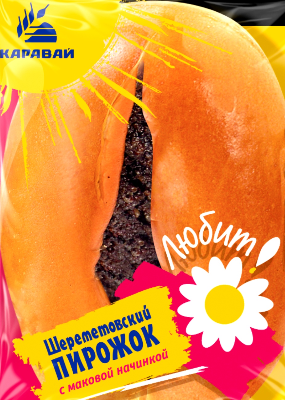 Пирожок шереметовский