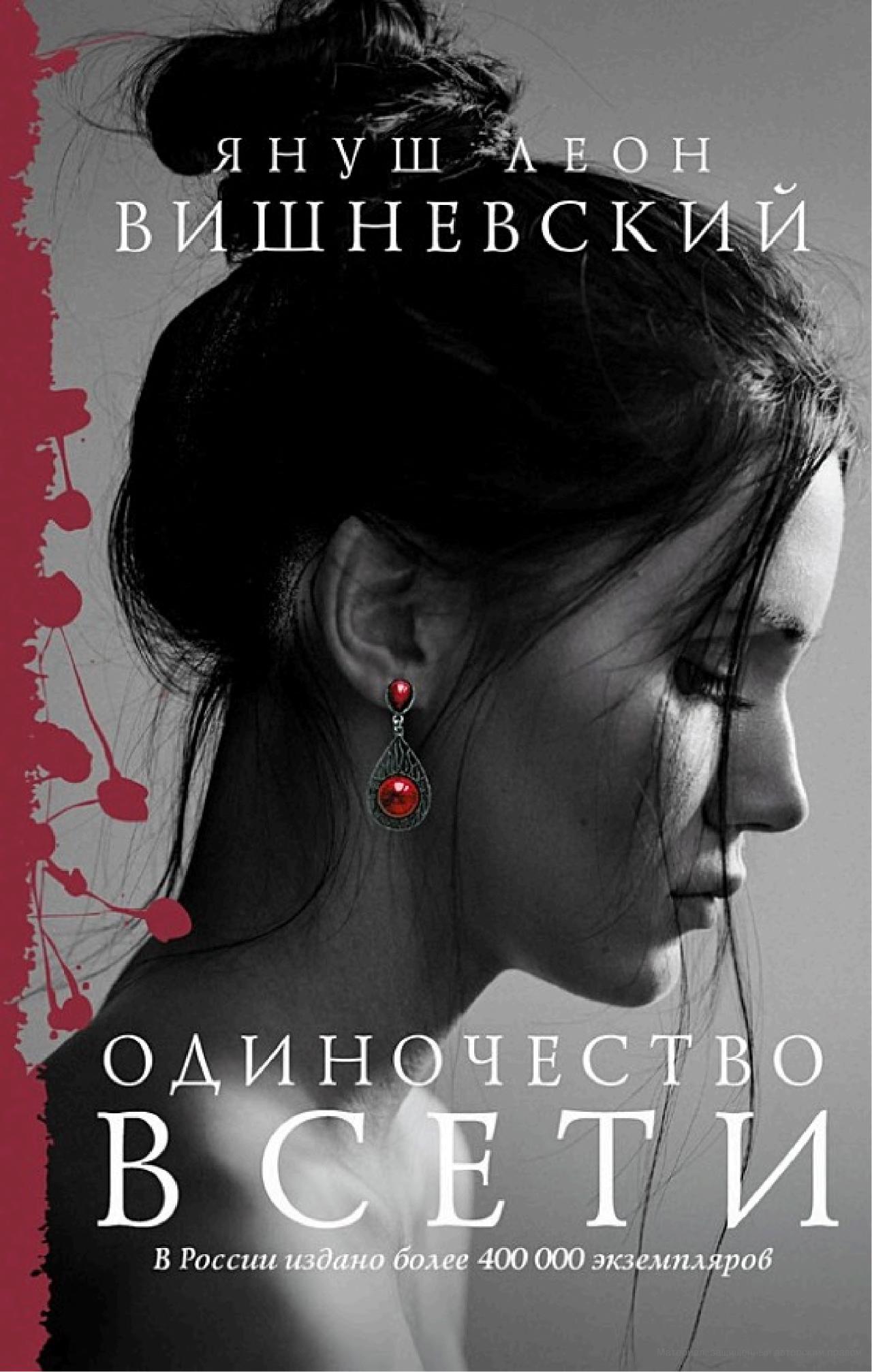 Ткань из света и пепла...