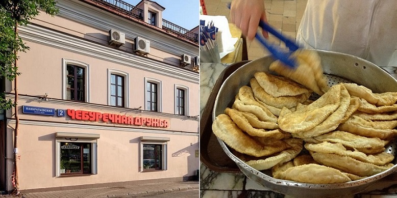 Чебурекнутые