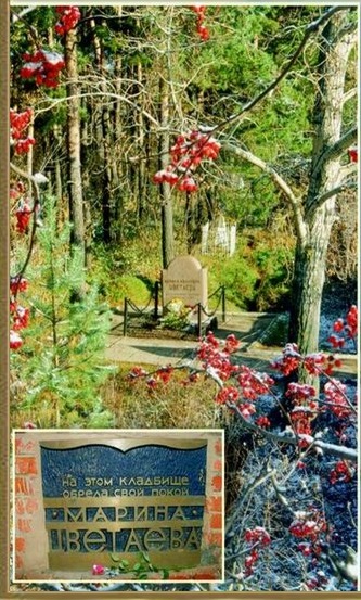 Я опять пишу к тебе, Марина