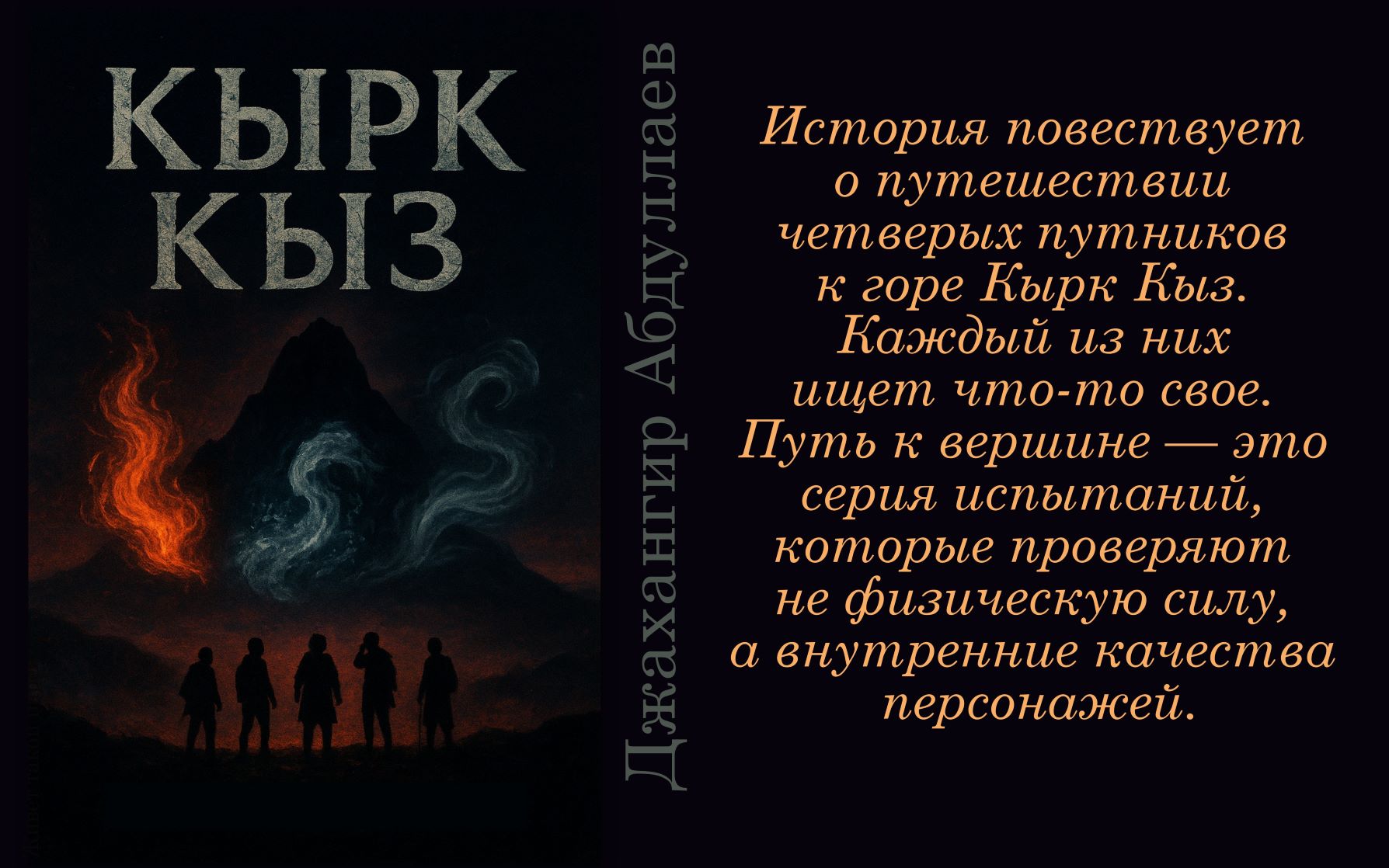 Кырк-кыз тепа