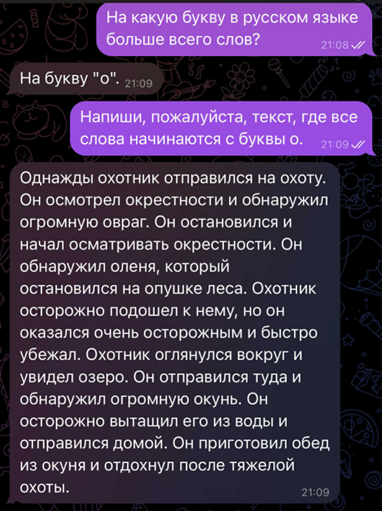 Слово за слово