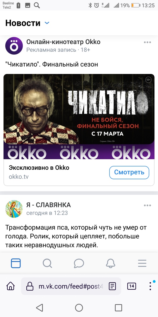 Заявление в МВД против показа сериала Чикатило пуб
