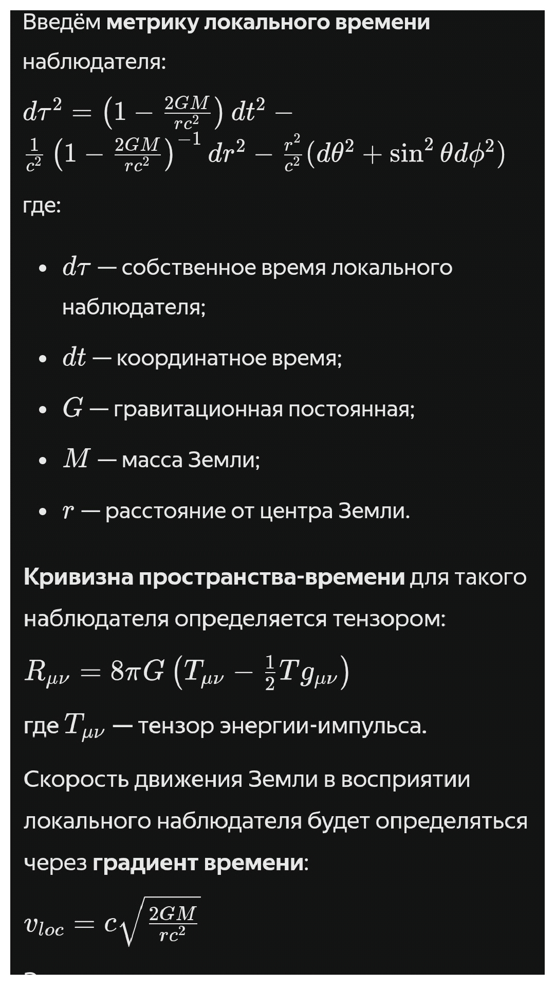 Когнитивные искажения Земля Солнце