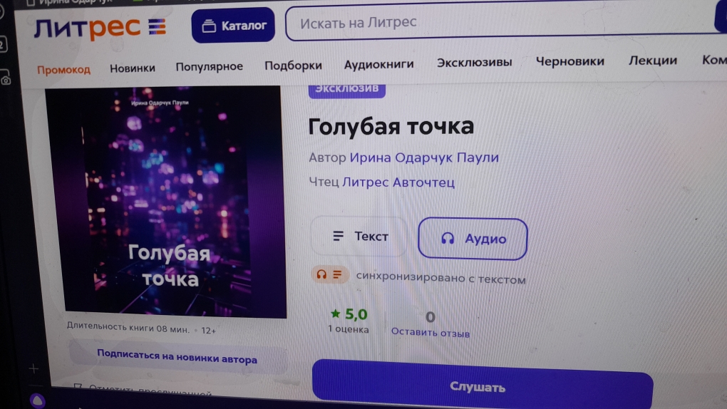 Я когда-то писала