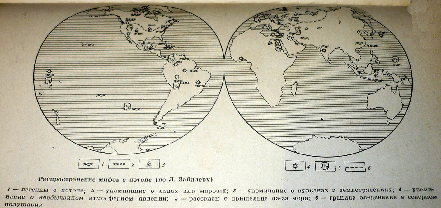 Мифы, оставленные нам протоцивилизацией