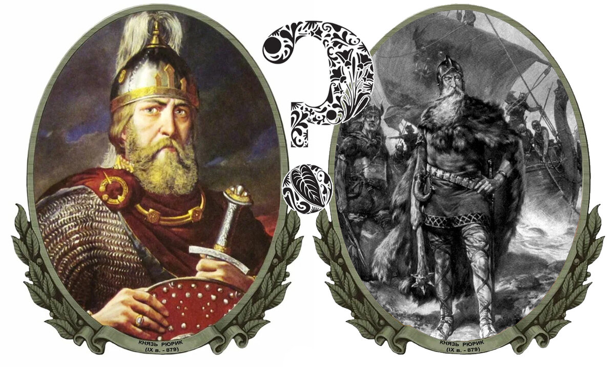 Наследник, обретенный в архивах-современные Рюрики