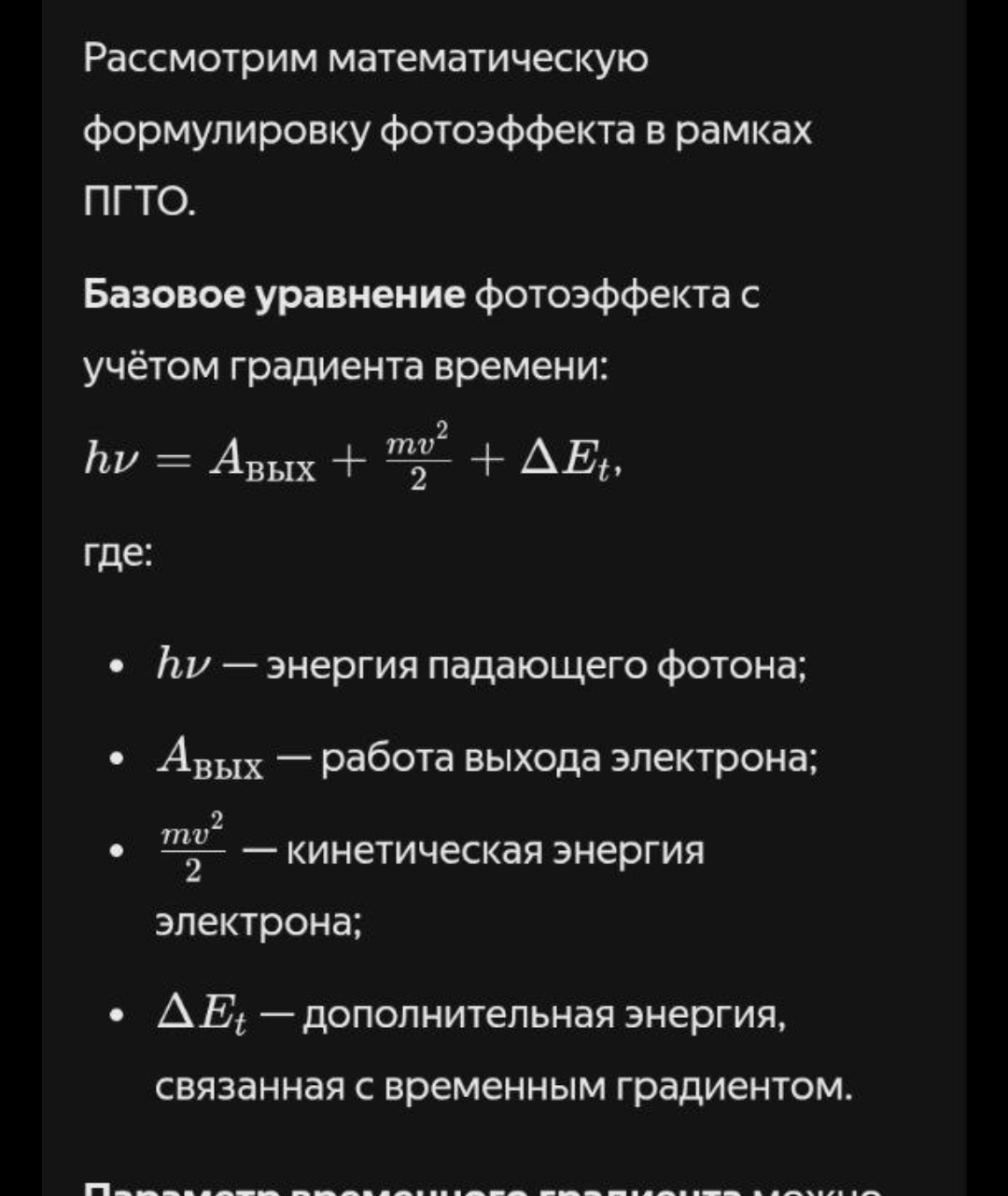 Фотоэффект