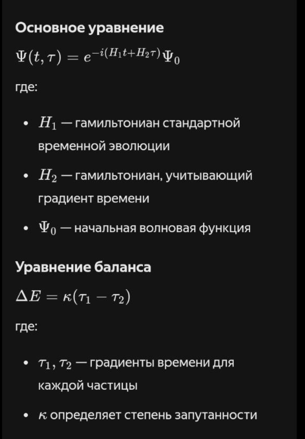 Запутанность частиц
