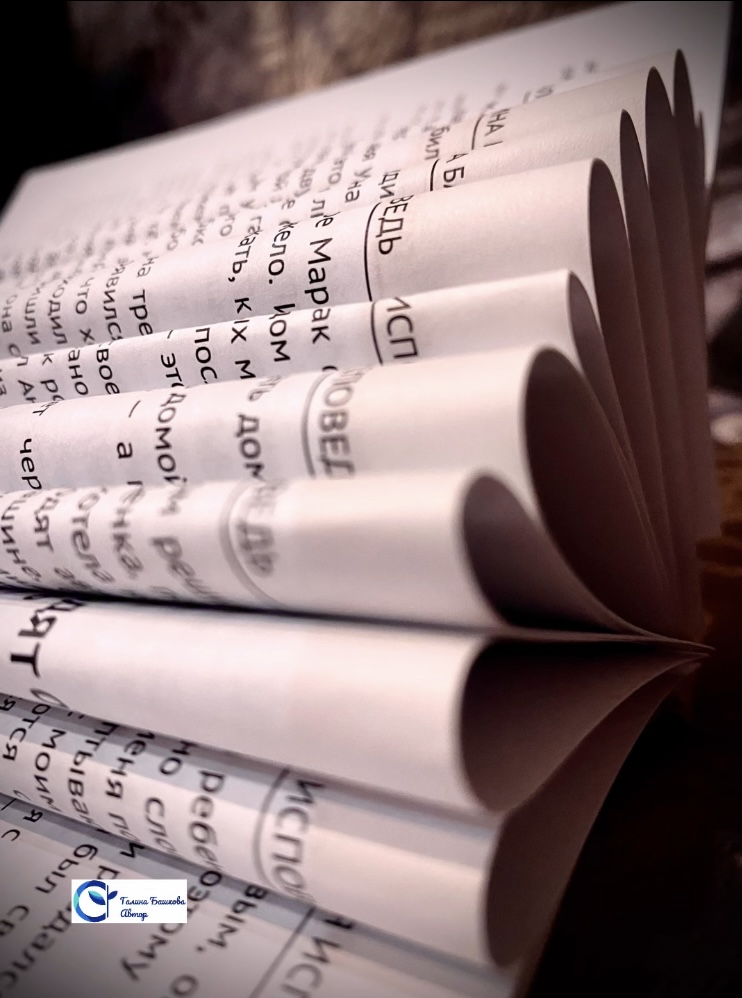 Большие детки - большие бедки