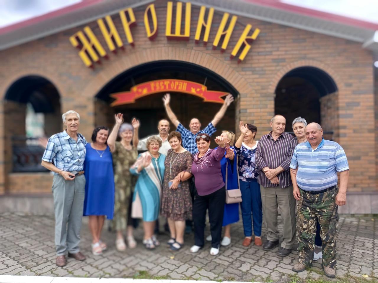 Встречаются одноклассники