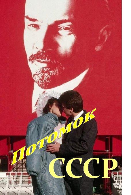 Наследник СССР - фрагмент 509