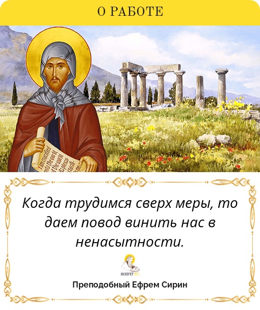 Ничего сверх меры