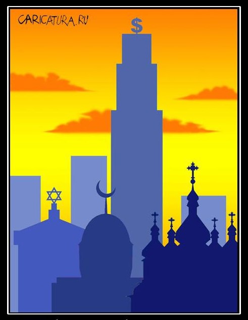 Капитализм и религия