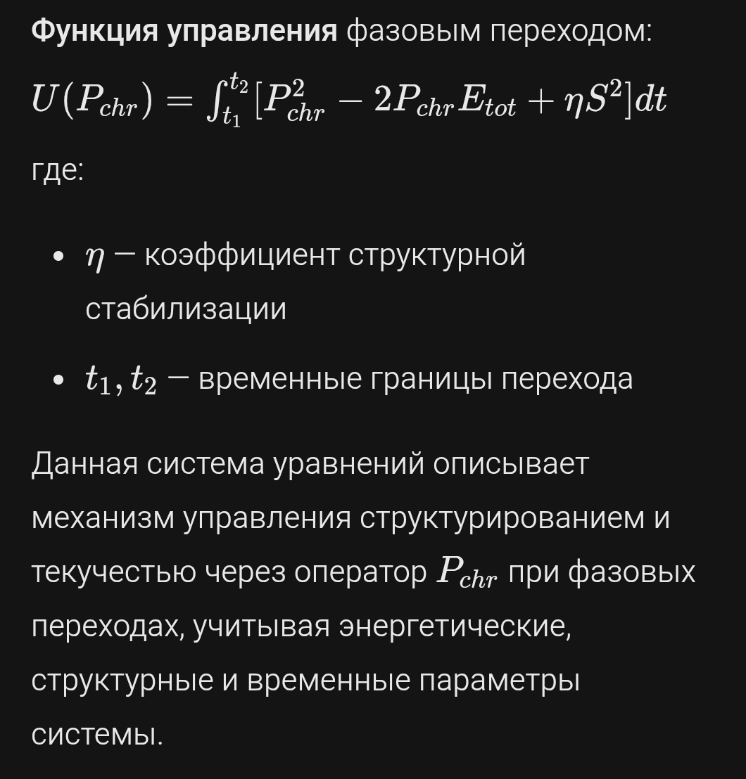 Фазовые переходы через призму тбс-пгто