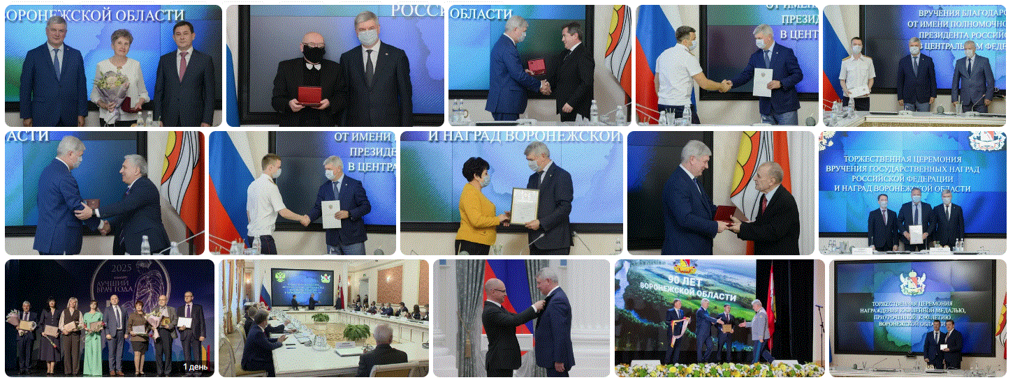 кому вручены награды?