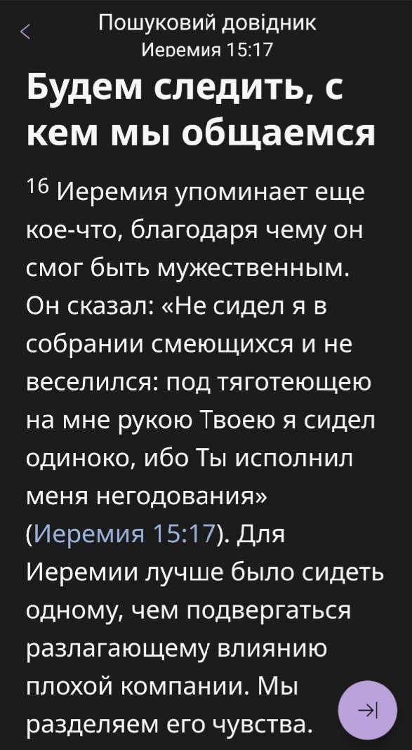 Кто твой Друг, Бог или...