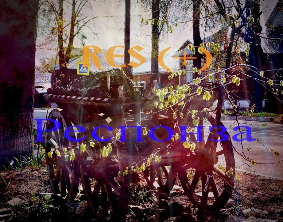 12. Поворот Калейдоскопа