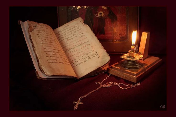 Псалом 118. Часть