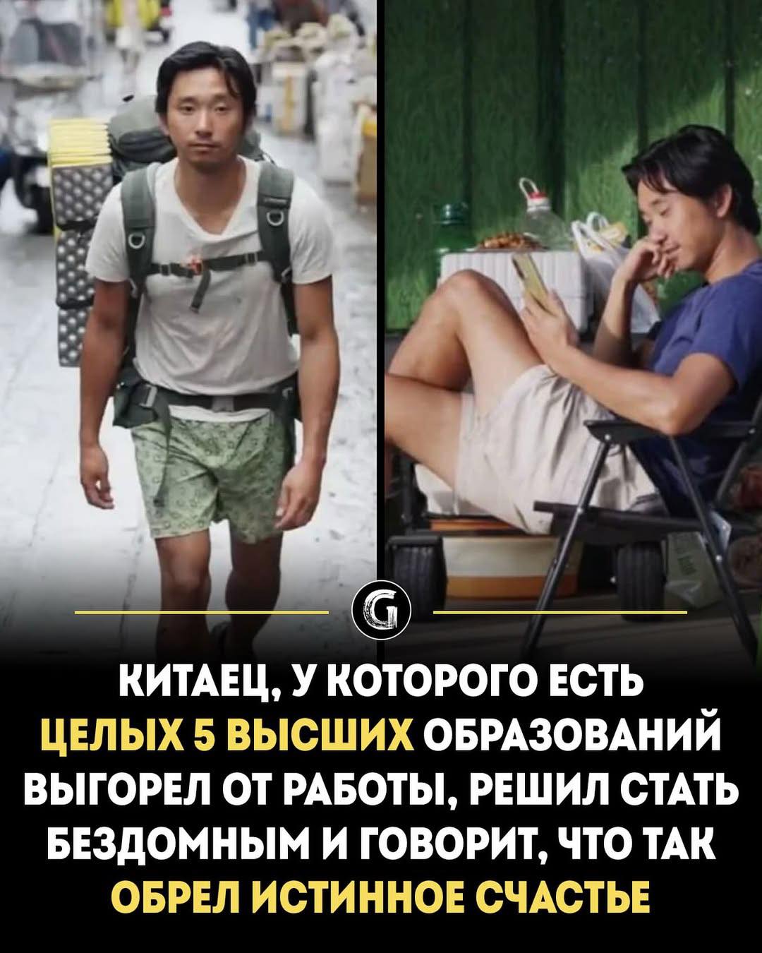 Два мнения о китайском бездомном