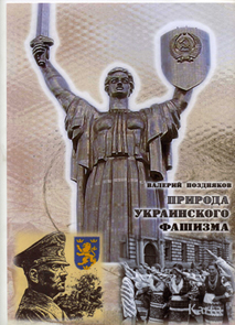 Об абсурде с запретом изображения свастики