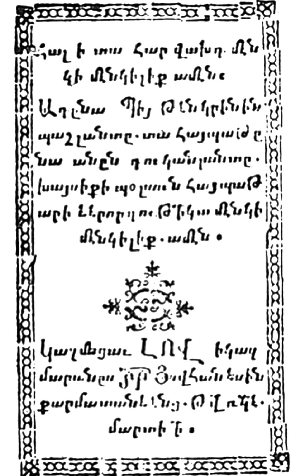 de omnibus dubitandum 108. 208