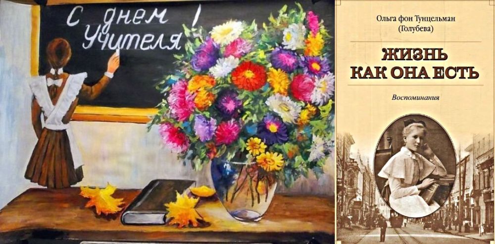 Наша работа посвящена знанию..