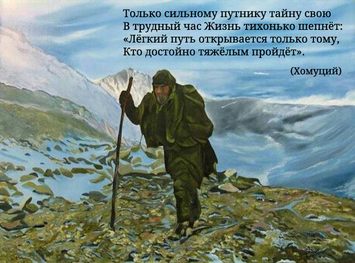 Только сильному...