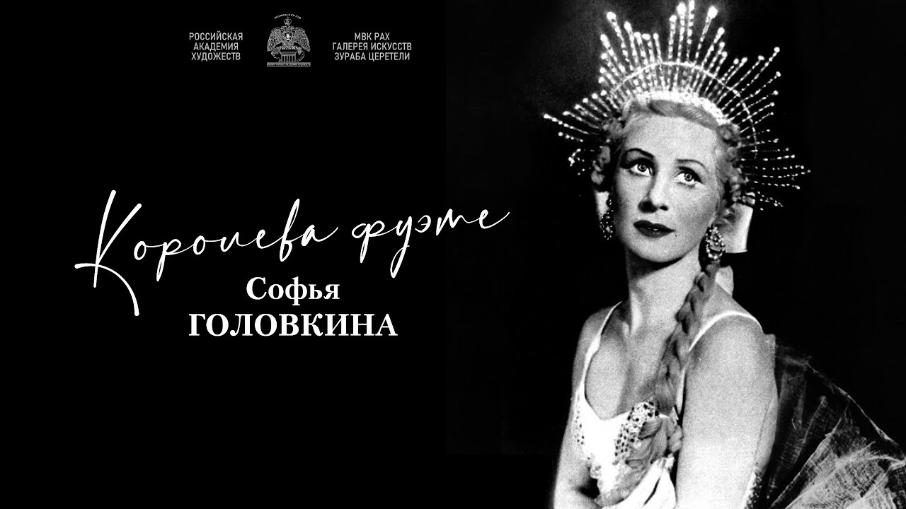 Она - красавица Раймонда!