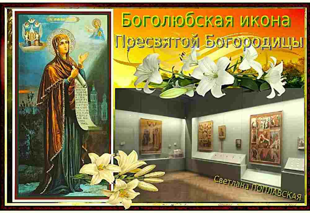 Скорая Божественная помощь