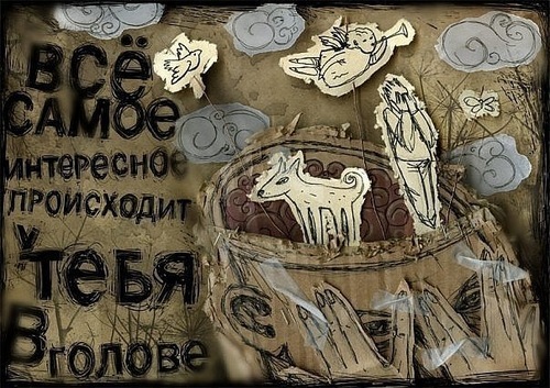 Экспромтные ответы на вечные темы Василию Коноплян