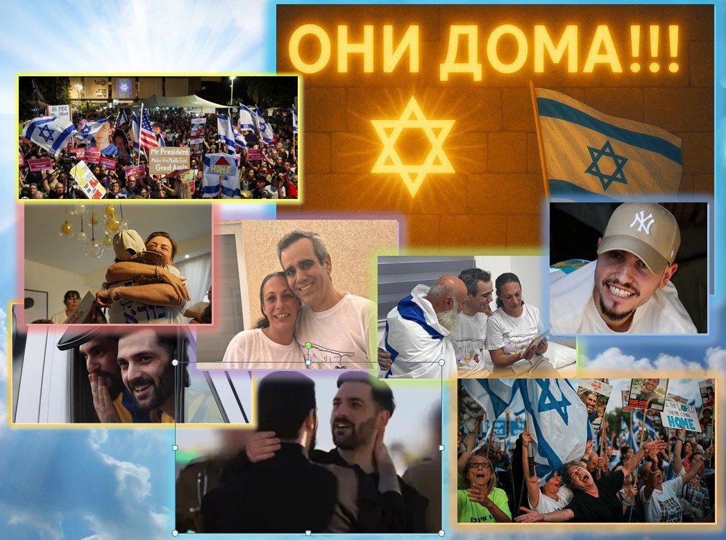 Стихотворение. Они вернулись!