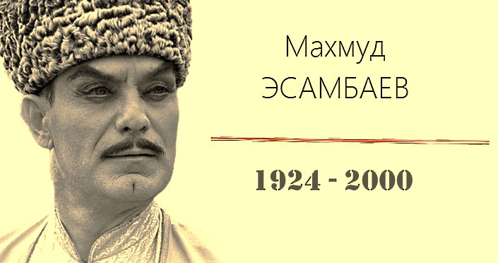 Эсамбаев Махмуд Москва и академик Юри Pюнтю RU